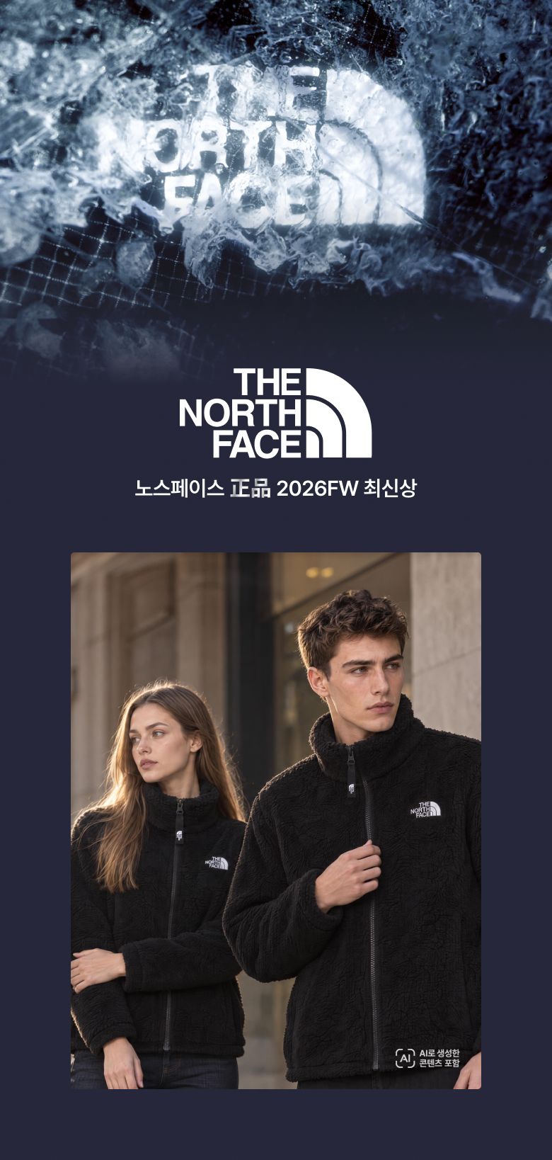 THE NORTH FACE 26FW 남녀공용 컴피 플리스 자켓
